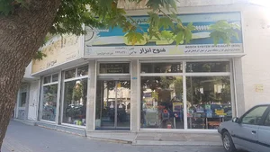 فتوح ابزار