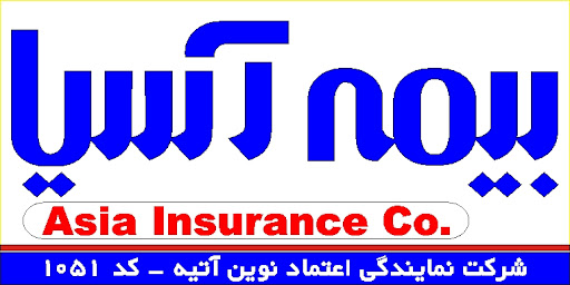 شرکت بیمه آسیا