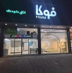 اتاق خواب فوکا