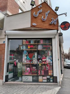 کافه گل نفس خاوران