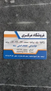 فروشگاه مرکزی 3