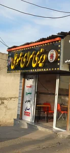دیزی سرای عمو علی