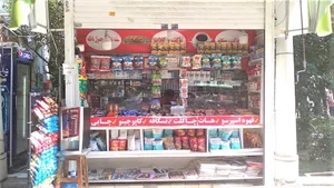 دکه تنقلات بوستان صبا