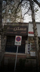 مسکن فرجام2000 2