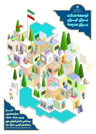 دبیرستان دوره اول شهید فراتی