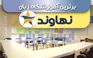 آموزشگاه زبان انگلیسی معلم