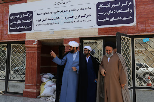خبرگزاری رسمی حوزه