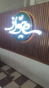 حکاکی و لیزر شیواز 2