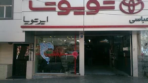 ایرتویا عباسی