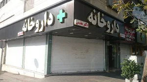 داروخانه دکتر مقیمی