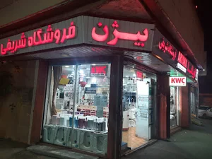 فروشگاه بیژن