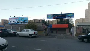 کارواش شایان مجهز به برق اضطراری