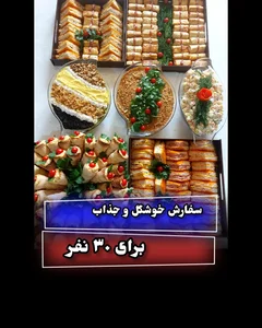 فینگرفود ترافل 4