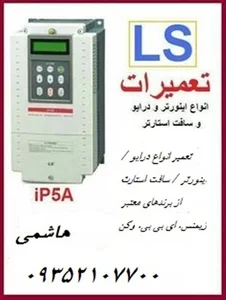 تعميرات هاشمی