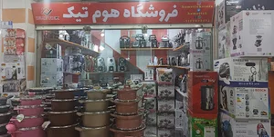 هوم تیک