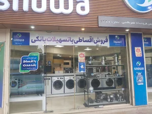 لوازم خانگی اسنوا
