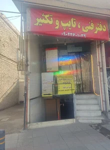 کافی نت سلمان