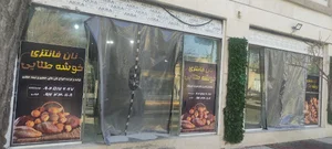نان فانتزی خوشه طلایی