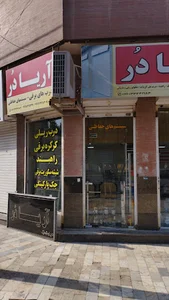درب برقی آریادر