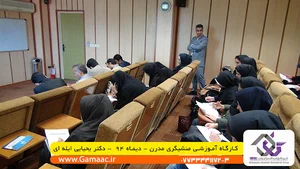 موسسه آموزشی پژوهشی گاما