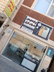 پارسیس موبایل