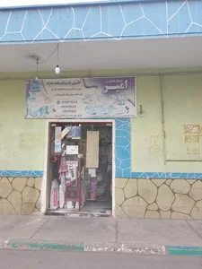 پلاسکو امیر