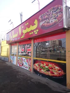 پیتزا فروشی سارا