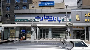 بانک تجارت