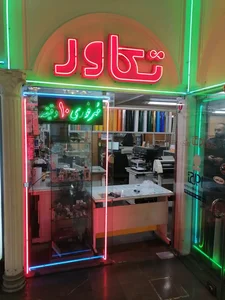 مهرسازی تکاور 2