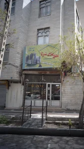 مشاور املاک شرکا 2