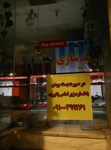 کلیدسازی برتر
