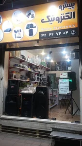 Pishro Electronic
