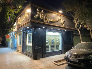 گالری جواهرات فاخر