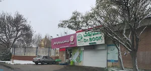 کتابفروشی دکتر بوک