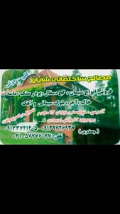 مصالح ساختمانی جعفری