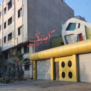 کارواش آبنیک