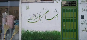 مسجد چهارده معصوم (ع) 2