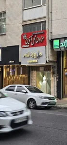 مزون آتنا 4