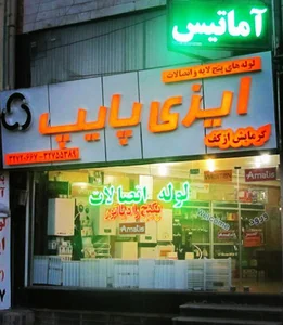 بازرگانی ناوک