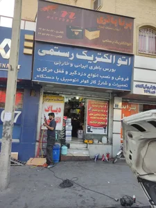 اتوالکتریک رستمی 2
