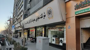 تعاونی مصرف کارکنان بانک سپه