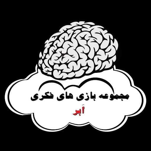 مجموعه بازی فکری ابر