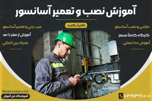 شرکت آسانسور آلپ