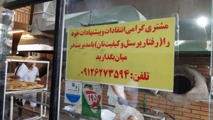 نان خراسانی 5
