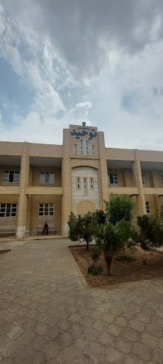 توحید