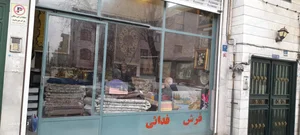 پتوی نگین 2
