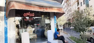 پیراهن مبل