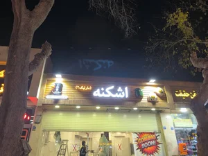 حکیم نظامی