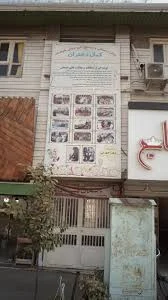 دبستان پسرانه آهنگ هدی