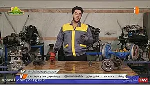 پنچر گیری اریا رحیمی